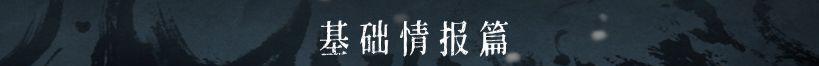 暖雪手游怎么跳过充值 《暖雪》手游如何提高角色战力