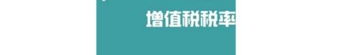 手机发票的税点是多少? 手机发票交税的计算方法