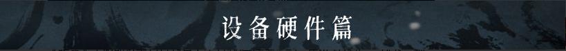 暖雪手游怎么跳过充值 《暖雪》手游如何提高角色战力
