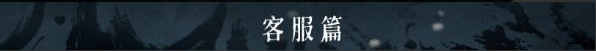 暖雪手游怎么跳过充值 《暖雪》手游如何提高角色战力
