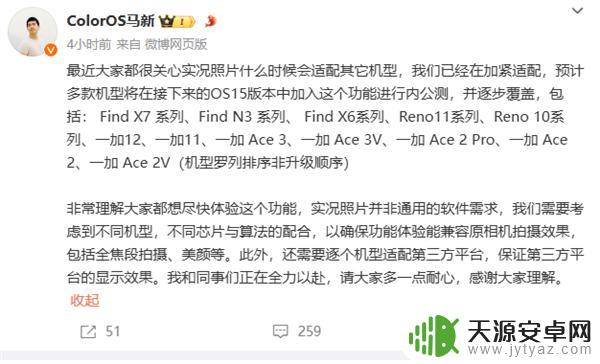 OPPO实况照片功能适配机型曝光:一加12、Find 7等均在列,安卓独家!