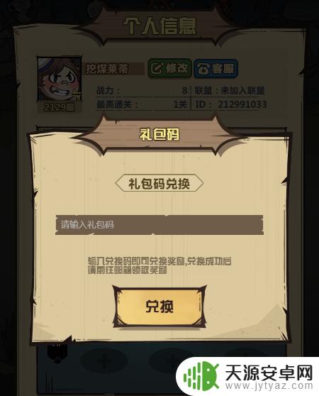 猎人协会兑换码大全 猎人协会最新兑换码分享