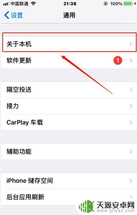 怎么查到苹果手机信息 iPhone如何关闭查找我的iPhone