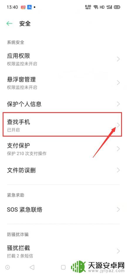 如何监控他人手机一切内容 如何远程监听他人手机