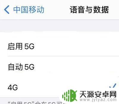 苹果手机怎么升级5g手机 苹果手机5G网络设置教程
