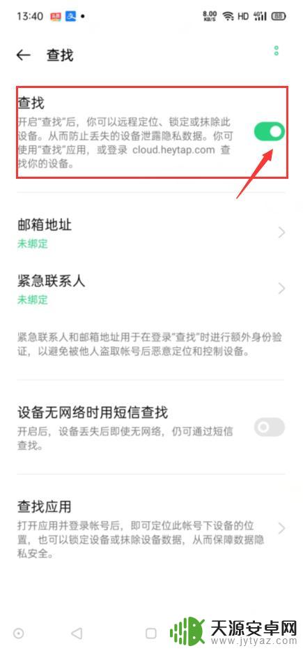 如何监控他人手机一切内容 如何远程监听他人手机