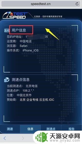 手机测网络延迟 手机网速测试方法