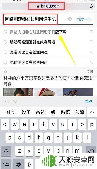手机测网络延迟 手机网速测试方法
