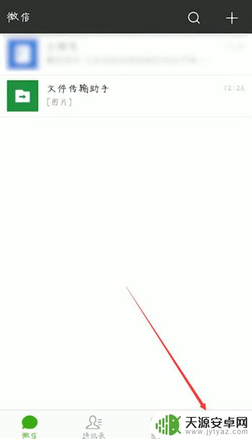 迁移微信聊天记录到另一部手机? 手机间微信聊天记录迁移方法