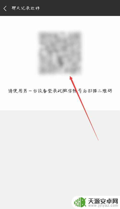 迁移微信聊天记录到另一部手机? 手机间微信聊天记录迁移方法
