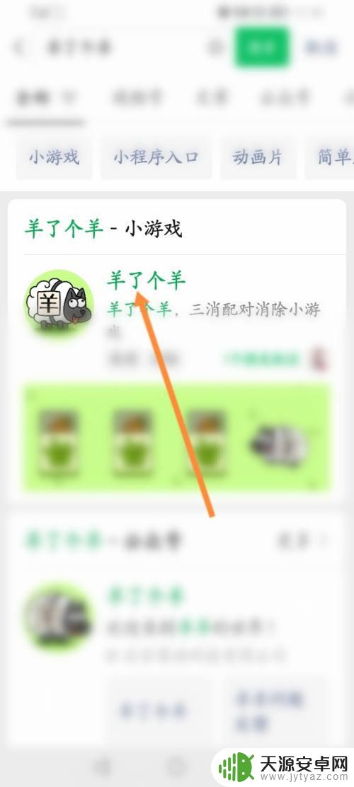 羊了个羊如何加入羊群 羊了个羊加入羊群技巧攻略