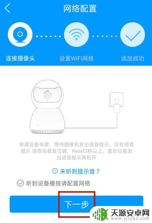 超市监控怎么连接手机 手机连接监控摄像头方法