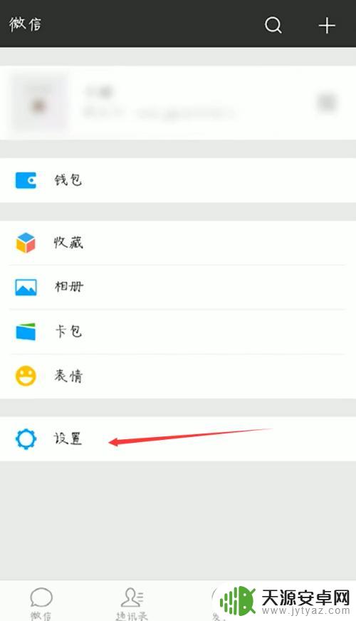 迁移微信聊天记录到另一部手机? 手机间微信聊天记录迁移方法