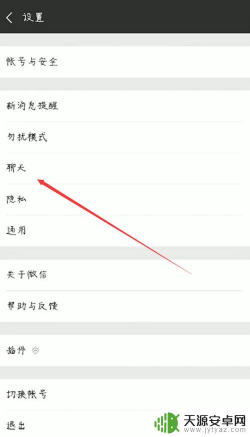迁移微信聊天记录到另一部手机? 手机间微信聊天记录迁移方法