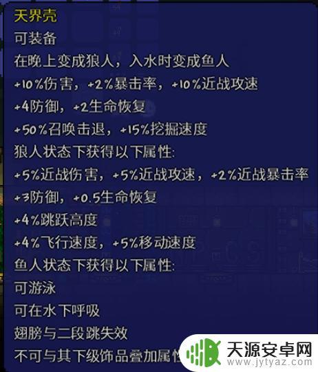 泰拉瑞亚灾厄肉后战士 《泰拉瑞亚》最新战士肉山后装备选择