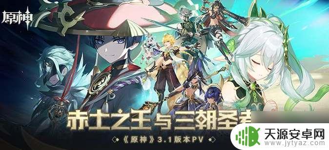 原神充值双倍有几次 原神2022首充双倍重置时间调整通知