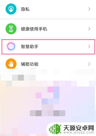 荣耀手机没有语音唤醒功能怎么自己添加 荣耀手机有没有语音唤醒功能