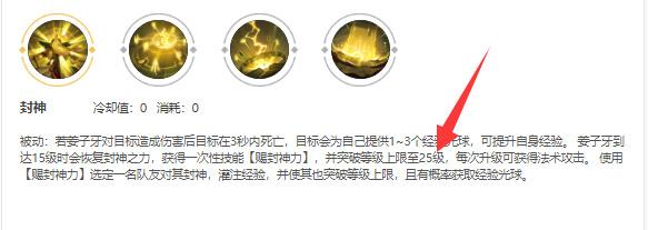 王者荣耀20级怎么回事 王者荣耀英雄20级升星方法