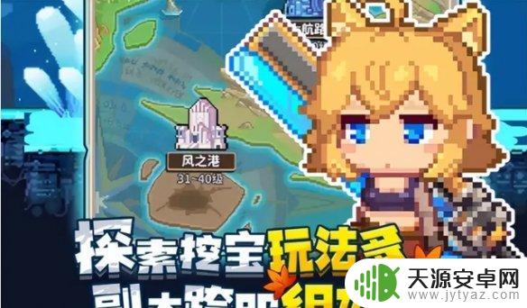 枫叶岛怎么选区 枫叶岛任务攻略