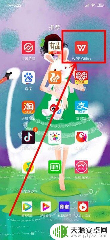 如何设置文档手机 如何在手机上使用Word文档