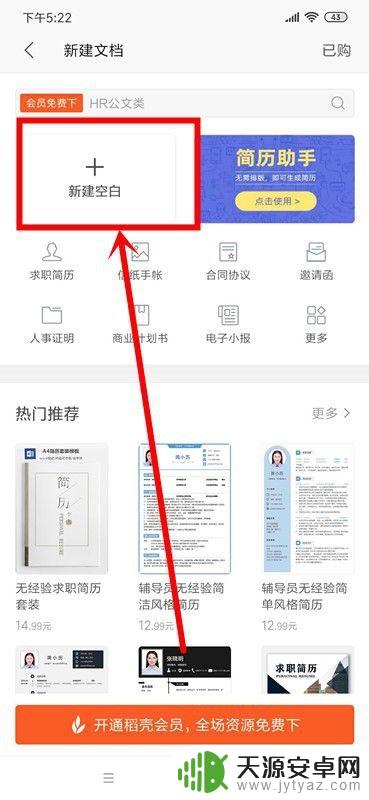 如何设置文档手机 如何在手机上使用Word文档