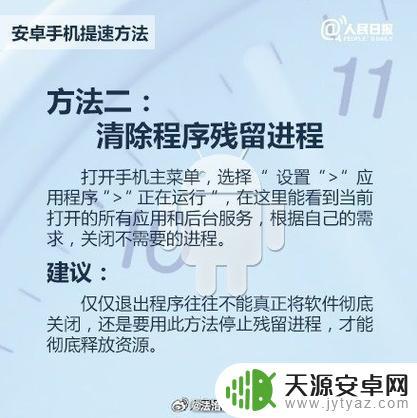 苹果怎么加速手机速度变慢 iPhone反应慢怎么办