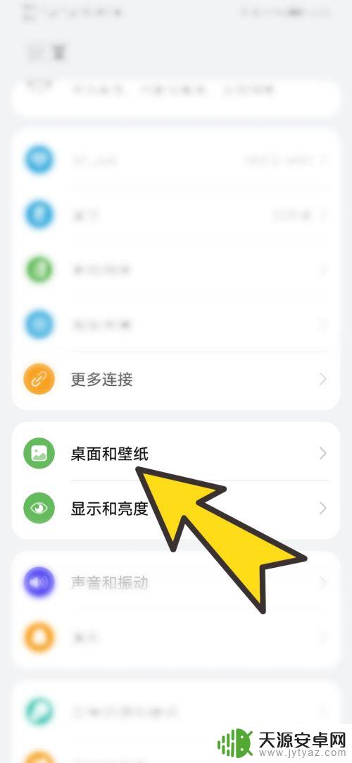 华为手机如何开启负一屏 华为手机负一屏如何使用