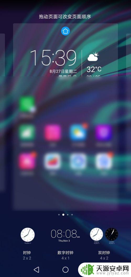 手机上桌面时钟怎么设置 手机桌面怎么添加小时钟