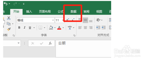 数据怎么做 数据汇总技巧