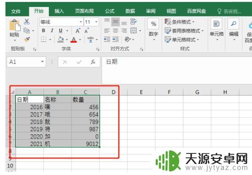 数据怎么做 数据汇总技巧