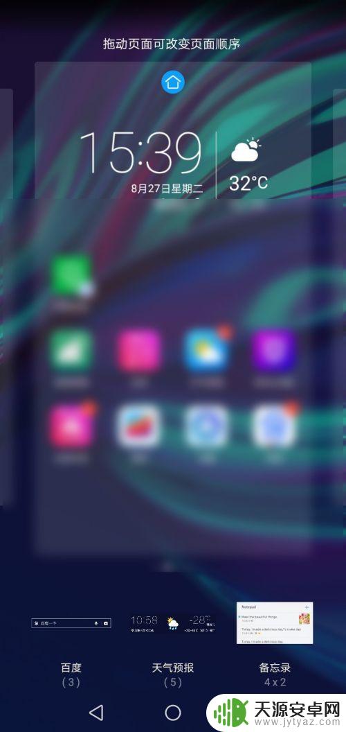 手机上桌面时钟怎么设置 手机桌面怎么添加小时钟