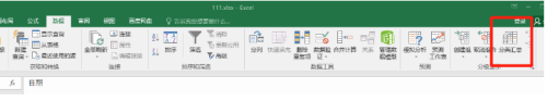 数据怎么做 数据汇总技巧