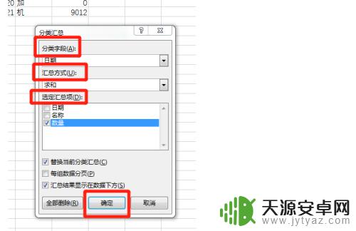 数据怎么做 数据汇总技巧