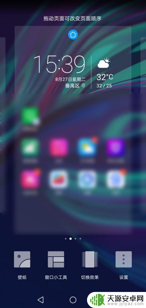 手机上桌面时钟怎么设置 手机桌面怎么添加小时钟