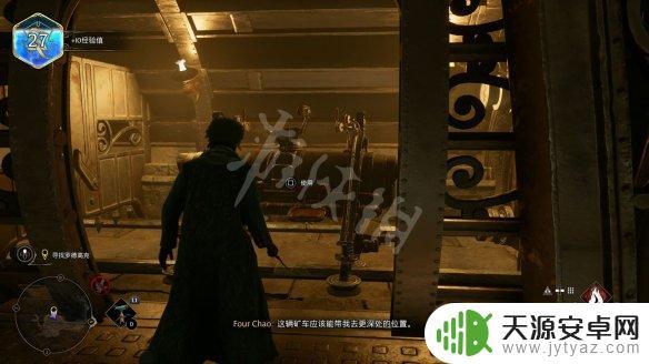 哀歌图文攻略 霍格沃茨之遗图文攻略