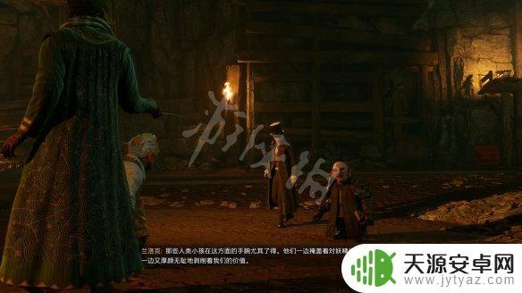哀歌图文攻略 霍格沃茨之遗图文攻略