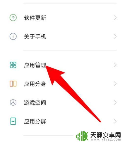 小窗口模式在哪里关闭 怎么关闭手机应用的悬浮窗口