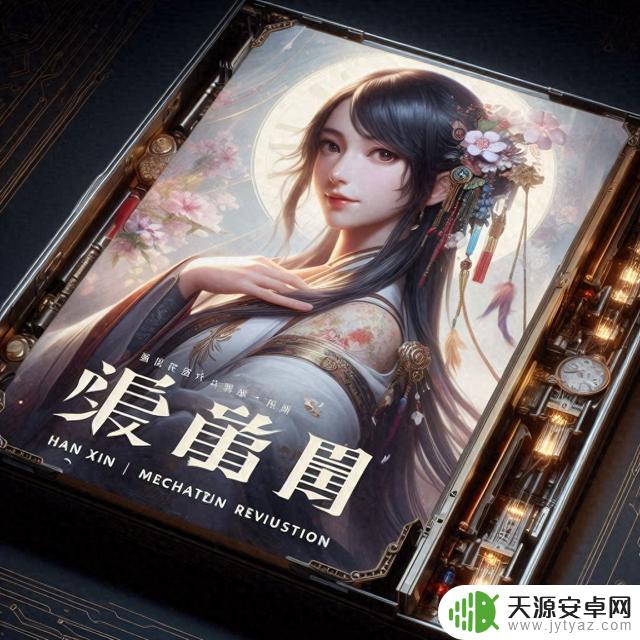 玩家热议与新玩法解析:韩信机制改版的讨论