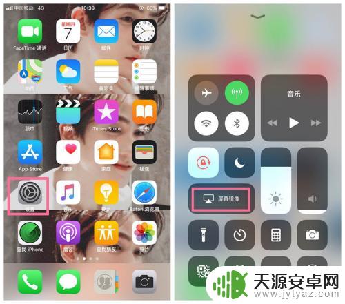 苹果怎么打开手机映射 iphone手机如何投屏到电脑