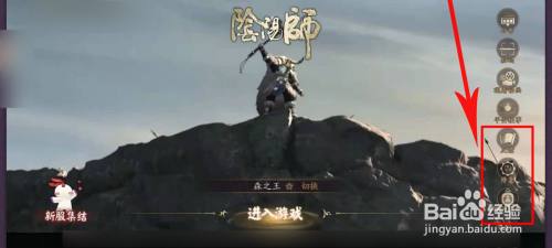 阴阳师如何找回以前在哪个区 阴阳师找回几年前玩的账号方法