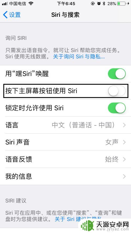 苹果手机如何开启siri功能 苹果手机语音助手Siri如何使用