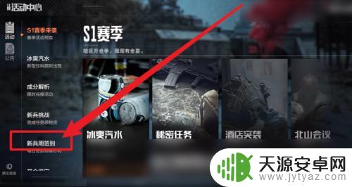 暗区突围如何有工兵铲 暗区突围工兵铲获得途径