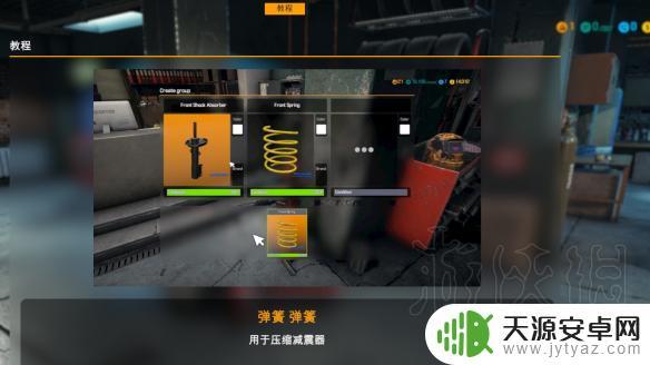 汽车修理工模拟器2018怎么玩 汽车修理工模拟2018系统操作教程