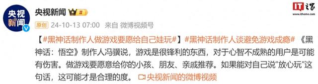 冯骥谈游戏成瘾：开发者愿意让自己的孩子放心玩，或许才是适度之道