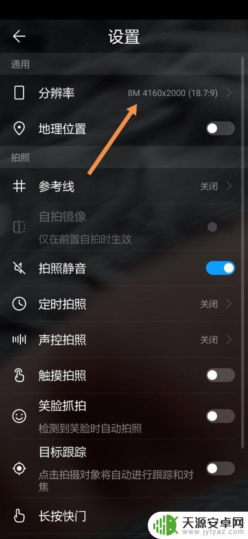手机摄像功能怎么全屏 华为手机全屏拍照设置教程