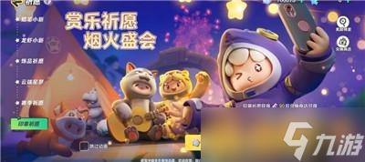 元梦之星星宝印章是干什么的 《元梦之星》星宝印章有什么作用