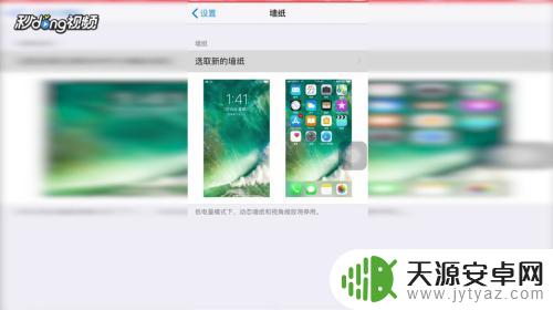 苹果手机视频怎么改成墙纸 苹果手机如何下载视频动态壁纸