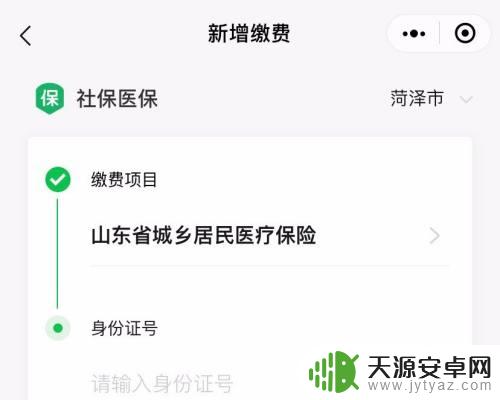 农村居民医疗保险在手机上怎么交 农村合作医疗保险网上缴费流程