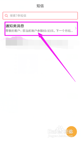 手机短信更新如何删除 手机上删除全部短信的方法