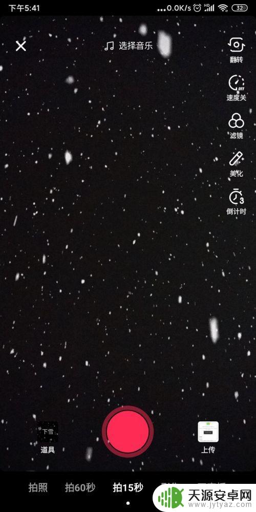 手机如何拍出雪的感觉视频 抖音下雪特效拍摄技巧